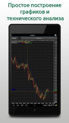 Screenshot 7 of iTrader 8 - mobile Forex