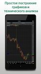 Imagen 2 de iTrader 8 – mobile Forex