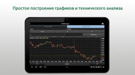 Imagen 1 de iTrader 8 – mobile Forex