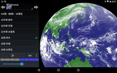 アメダスウィジェット のスクリーンショットapk 3