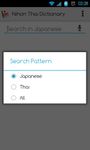日タイ 辞典 のスクリーンショットapk 4