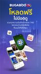 ภาพหน้าจอที่ 9 ของ Bugaboo.TV