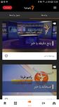 رادیو فردا - Radio Farda screenshot APK 6