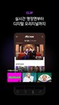 JTBC TV for Android의 스크린샷 apk 3