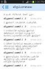 Tamil Bible RC - Thiruviviliam screenshot apk 