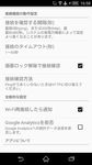 不調なWiFiを再起動 のスクリーンショットapk 2
