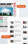 udn News (聯合新聞網) のスクリーンショットapk 2