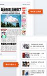udn News (聯合新聞網) のスクリーンショットapk 7