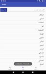 Captura de tela do apk English To Arabic Dictionary 14