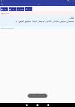 Captura de tela do apk English To Arabic Dictionary 5