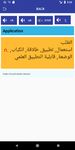 Captura de tela do apk English To Arabic Dictionary 21