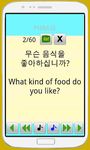 Imagem 2 do Learn Korean Words (Lite)