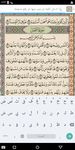 Скриншот 1 APK-версии Al Quran AL Majeed
