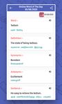 English to Tamil Dictionary のスクリーンショットapk 12