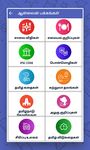 Captura de tela do apk English to Tamil Dictionary 7