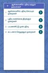 Captura de tela do apk English to Tamil Dictionary 5