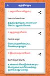 Captura de tela do apk English to Tamil Dictionary 3