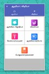 English to Tamil Dictionary のスクリーンショットapk 4