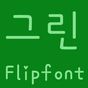 FBGreen FlipFont APK