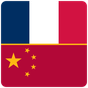 Dictionnaire Français Chinois APK