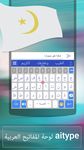 Captura de tela do apk Arabic for ai.type keyboard 6
