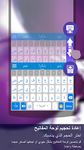 Arabic for ai.type keyboard captura de pantalla apk 1