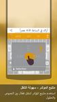 Captura de tela do apk Arabic for ai.type keyboard 2