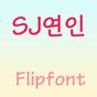 SJLover Korean Flipfont icon