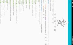 일본어  사전의 스크린샷 apk 11