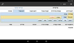 Screenshot 12 di Tanach Bible - Hebrew/English apk