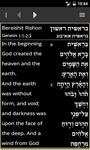 Screenshot 21 di Tanach Bible - Hebrew/English apk