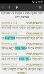 Screenshot 20 di Tanach Bible - Hebrew/English apk