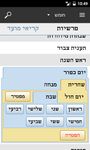 Screenshot 19 di Tanach Bible - Hebrew/English apk