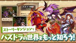 パズル＆ドラゴンズ(Puzzle & Dragons) screenshot apk 11