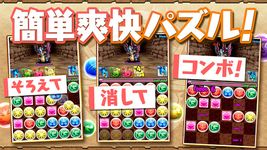 パズル＆ドラゴンズ(Puzzle & Dragons) screenshot apk 19