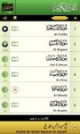 Fehm-ul-Quran (Learn in Urdu) screenshot apk 7