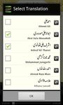 Fehm-ul-Quran (Learn in Urdu) screenshot apk 5