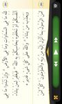 Fehm-ul-Quran (Learn in Urdu) screenshot apk 3