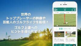 ゴルフスコア管理・ゴルフ動画 - ゴルフネットワーク プラス のスクリーンショットapk 6