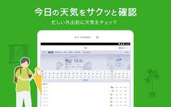 Yahoo! JAPAN　無料でニュースに検索、天気予報も ảnh màn hình apk 8