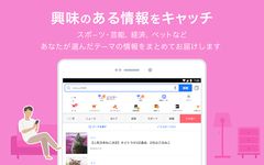 Yahoo! JAPAN　無料でニュースに検索、天気予報も ảnh màn hình apk 6