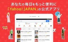 Yahoo! JAPAN　無料でニュースに検索、天気予報も ảnh màn hình apk 4