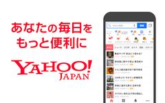 Yahoo! JAPAN　無料でニュースに検索、天気予報も ảnh màn hình apk 17