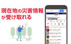 Yahoo! JAPAN　無料でニュースに検索、天気予報も ảnh màn hình apk 15