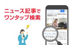 Yahoo! JAPAN　無料でニュースに検索、天気予報も ảnh màn hình apk 14