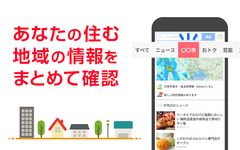 Yahoo! JAPAN　無料でニュースに検索、天気予報も ảnh màn hình apk 13