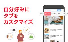 Yahoo! JAPAN　無料でニュースに検索、天気予報も ảnh màn hình apk 12