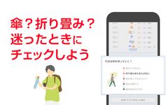 Yahoo! JAPAN　無料でニュースに検索、天気予報も ảnh màn hình apk 11