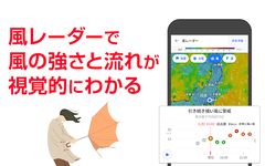 Yahoo! JAPAN　無料でニュースに検索、天気予報も ảnh màn hình apk 10