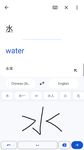 Tangkapan layar apk Google Translate 11